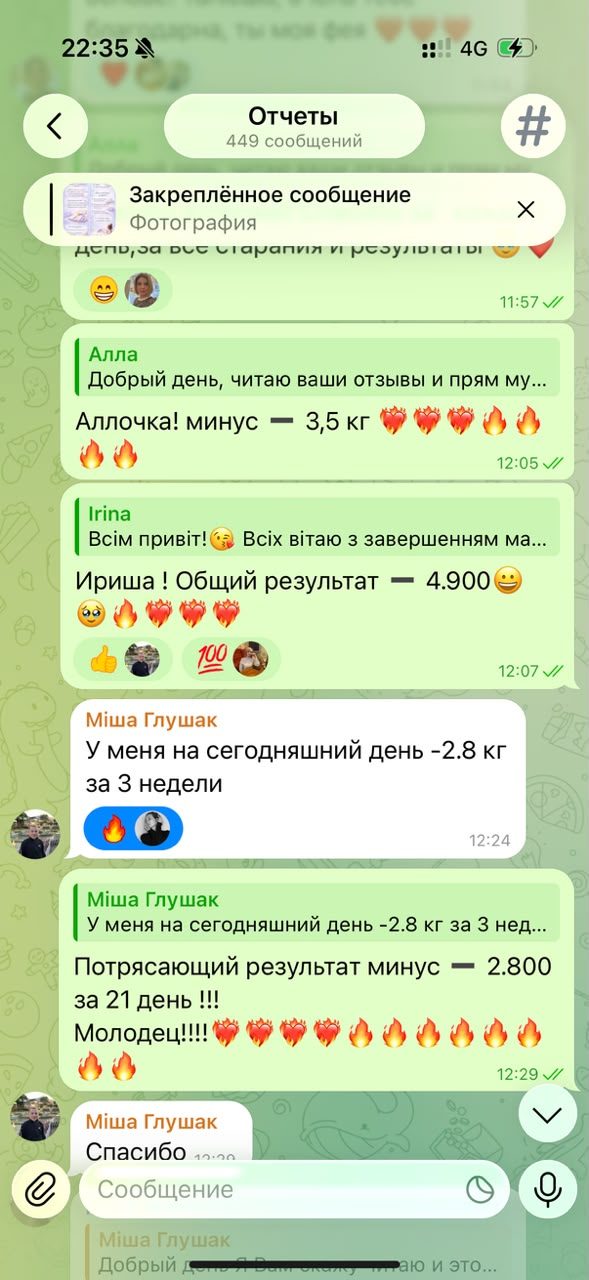 Отзыв клиентки — скриншот 1